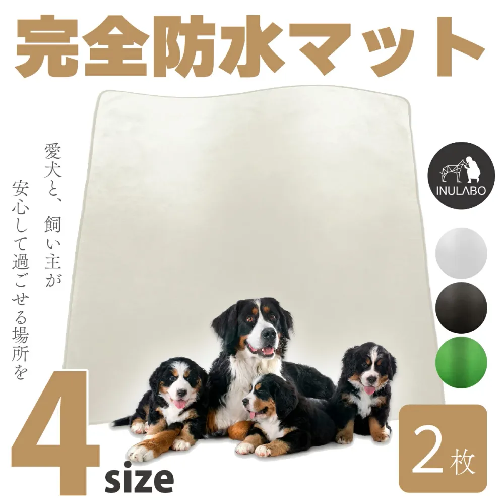 【2個以上で5%OFF】【圧倒的高評価!】ペットシーツ 洗える 猫 犬 おしっこパッド おしっこ トイレがよく見える トイレ下敷き マット 漏れない 床 傷防止 ペット用 多頭買い INULABO イヌラボ