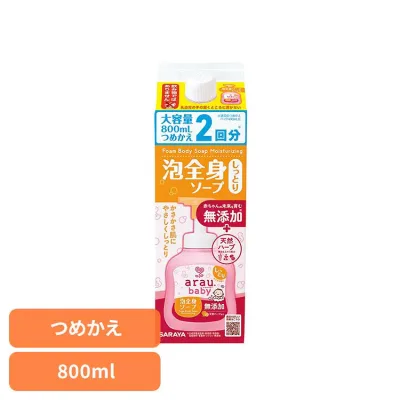 アラウ.ベビー 泡全身ソープ しっとり 詰替用 800ml アラウ ベビー サラヤ 無添加 せっけん 泡 全身 しっとり 自然派 環境 SARAYA アラウ.ベビー