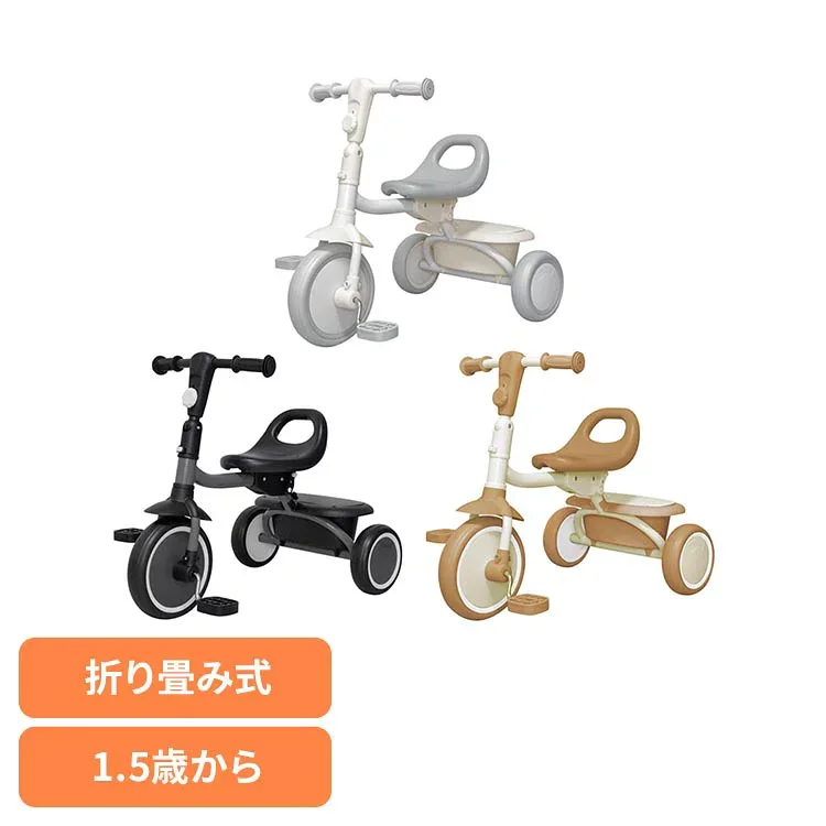 おでかけ三輪車 J-5378おでかけ三輪車 折りたたみ三輪車 乗り物 コンパクト 三輪車 おでかけ JTCBABY ホワイト ブラック モカ