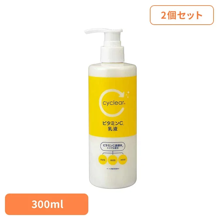 【2個セット】CyCLear ビタミンC 乳液 300ml 熊野油脂 cyclea 乳液 ビタミンC 柑橘系の香り cyclear