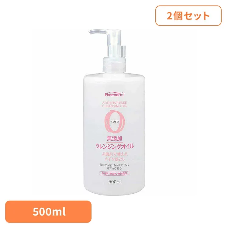 【2個セット】ファーマアクト 無添加 クレンジングオイル 500ml 熊野油脂 ファーマアクト クレンジングオイル メイク落とし Pharmaact 天然エッセンシャルオイル ファーマアクト