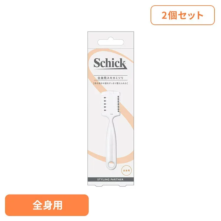 【2個セット】シック 全身用スキカミソリ 1本入 シック カミソリ ケア シェービング シック