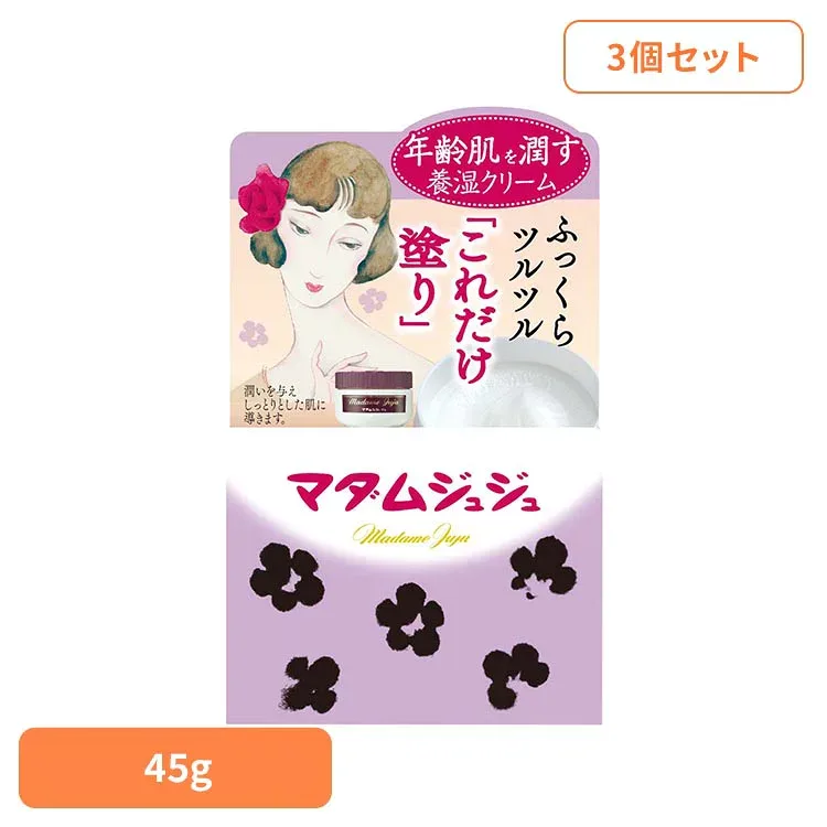 【3個セット】マダムジュジュ 45g 小林製薬 マダムジュジュ クリーム スキンケア マダムジュジュ