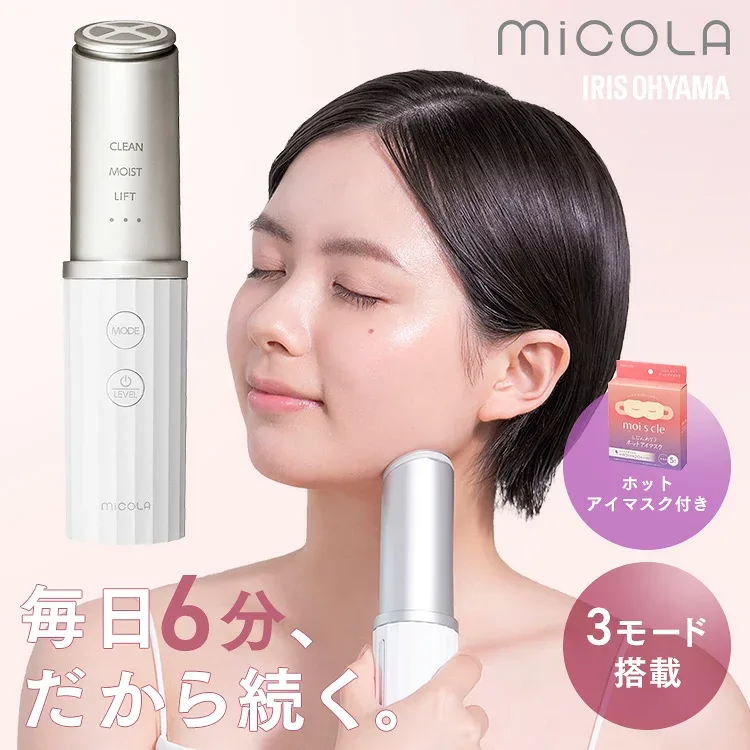 アイリスオーヤマ ミコラ MiCOLA マルチスキンブースター ホワイト 美顔器 フェイスケア RF イオン導入 イオン導出 毛穴汚れ吸着 リフトモード フェイスライン USB type-C充電 美容家電 モイスクル付セット *