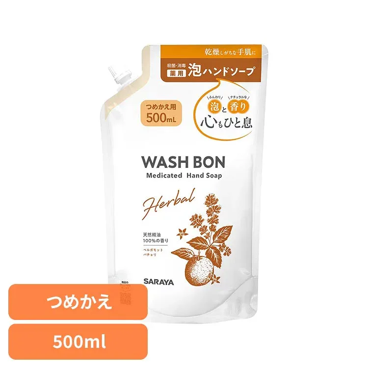 ウォシュボン ハーバル薬用ハンドソープ ベルガモット&パチョリ 詰替用 500ml サラヤ ウォシュボン ハンドソープ 泡 薬用 ウォシュボン