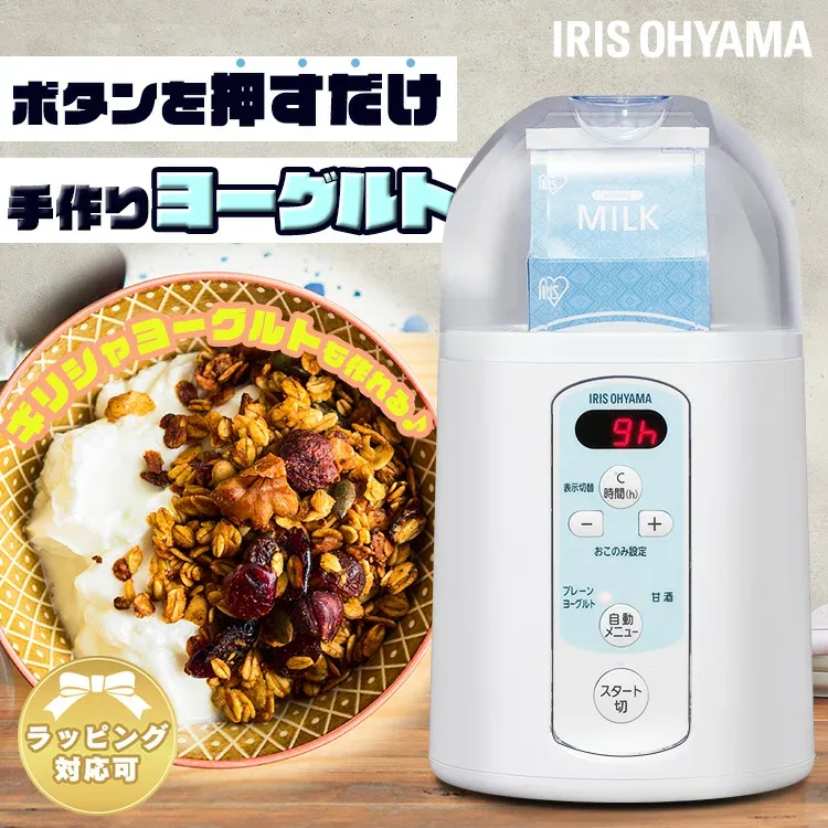 ヨーグルトメーカー アイリスオーヤマ タイマー設定 低温調理 飲むヨーグルト 甘酒 納豆 麹 ヨーグルト 発酵 家電 調理 健康 ヘルシー ホームメイド 手作り 美容 自家製 手作り 塩麹 発酵食品 手作 IYM-014 khg プレゼント ギフト