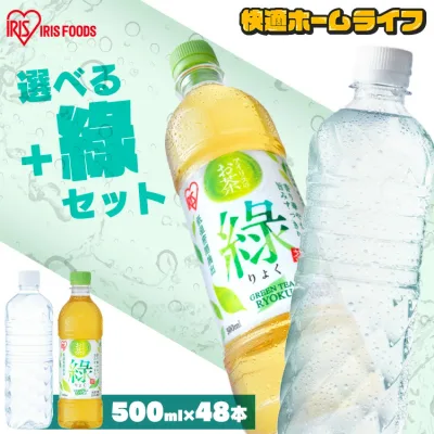 \衝撃価格/水 500ml 48本 ミネラルウォーター 天然水 富士山の天然水 500ml 天然水500ml ラベルレス バナジウム アイリスオーヤマ アイリス 国産 ケース ウォーター アイリスフーズ 【代引き不可】
