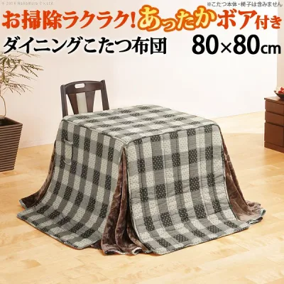 u0100001【送料無料】 【メーカー直送・代引不可】 省スペースお手入れラクラクダイニングこたつ用掛布団 〔ブランチ〕 80x80cmこたつ用(240x240cm)