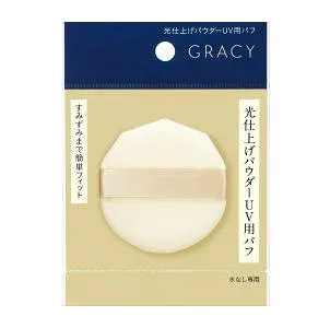 資生堂 グレイシィ 光仕上げパウダーUV用パフ