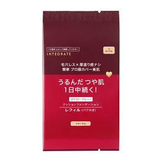 資生堂 インテグレート プロフィニッシュクッション(レフィル)12g 1 オークル(やや明るめ~中間的な明るさ) SPF50+ PA+++