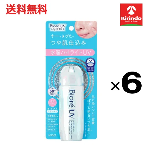 【送料無料 6個セット】花王 ビオレ UV アクアリッチ アクアハイライトローションSPF50+ PA++++。UV耐水性×6個