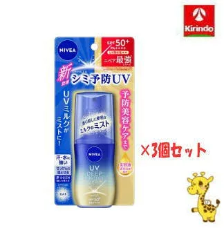 【3個セット】 花王 ニベアUV ディープ プロテクト&ケア ミルクミスト 60mL×3個 ボディケア