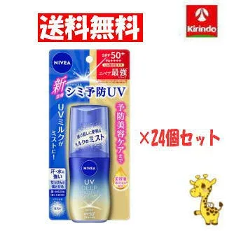 【送料無料 24個セット】 花王 ニベアUV ディープ プロテクト&ケア ミルクミスト 60mL×24個 ボディケア