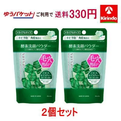 ゆうパケットで送料330円 2個セット カネボウ化粧品 スイサイ(suisai) ビューティクリア グリーン パウダーウォッシュ(トライアル)0.4g×15個入×2個セット