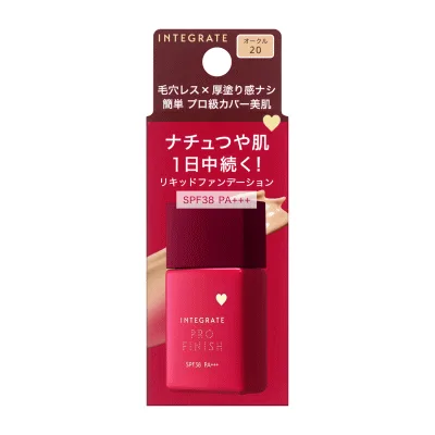 ポイント15倍 11/2(月)8:59まで 資生堂 インテグレート プロフィニッシュリキッド N オークル20 30mL