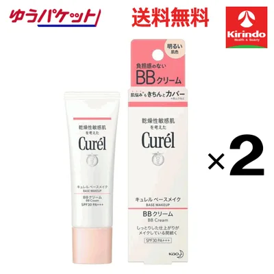 ポイント20倍 10/31(土)23:59まで ゆうパケットで送料無料 2個セット 花王 キュレル BBクリーム明るい肌色 35g×2個 ファンデーション(パクト以外)