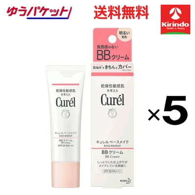 ポイント20倍 10/31(土)23:59まで ゆうパケットで送料無料 5個セット 花王 キュレル BBクリーム明るい肌色 35g×5個 ファンデーション(パクト以外)