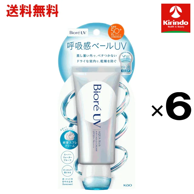 送料無料 6個セット 花王 ビオレ UV アクアリッチ エアリーホールドクリーム 顔・からだ用 70g ×6個 日焼け止め 呼吸感ベール UV スーパーウォータープルーフ