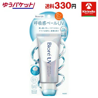 ゆうパケットで送料330円 花王 ビオレ UV アクアリッチ エアリーホールドクリーム 顔・からだ用 70g ×1個 日焼け止め 呼吸感ベール UV スーパーウォータープルーフ