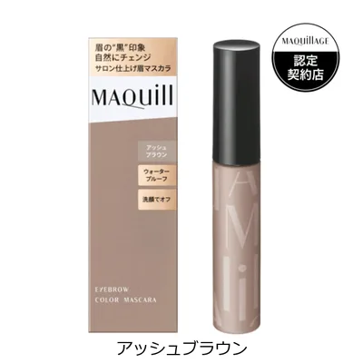 資生堂 マキアージュ アイブロウカラーマスカラ BR701(アッシュブラウン)5g