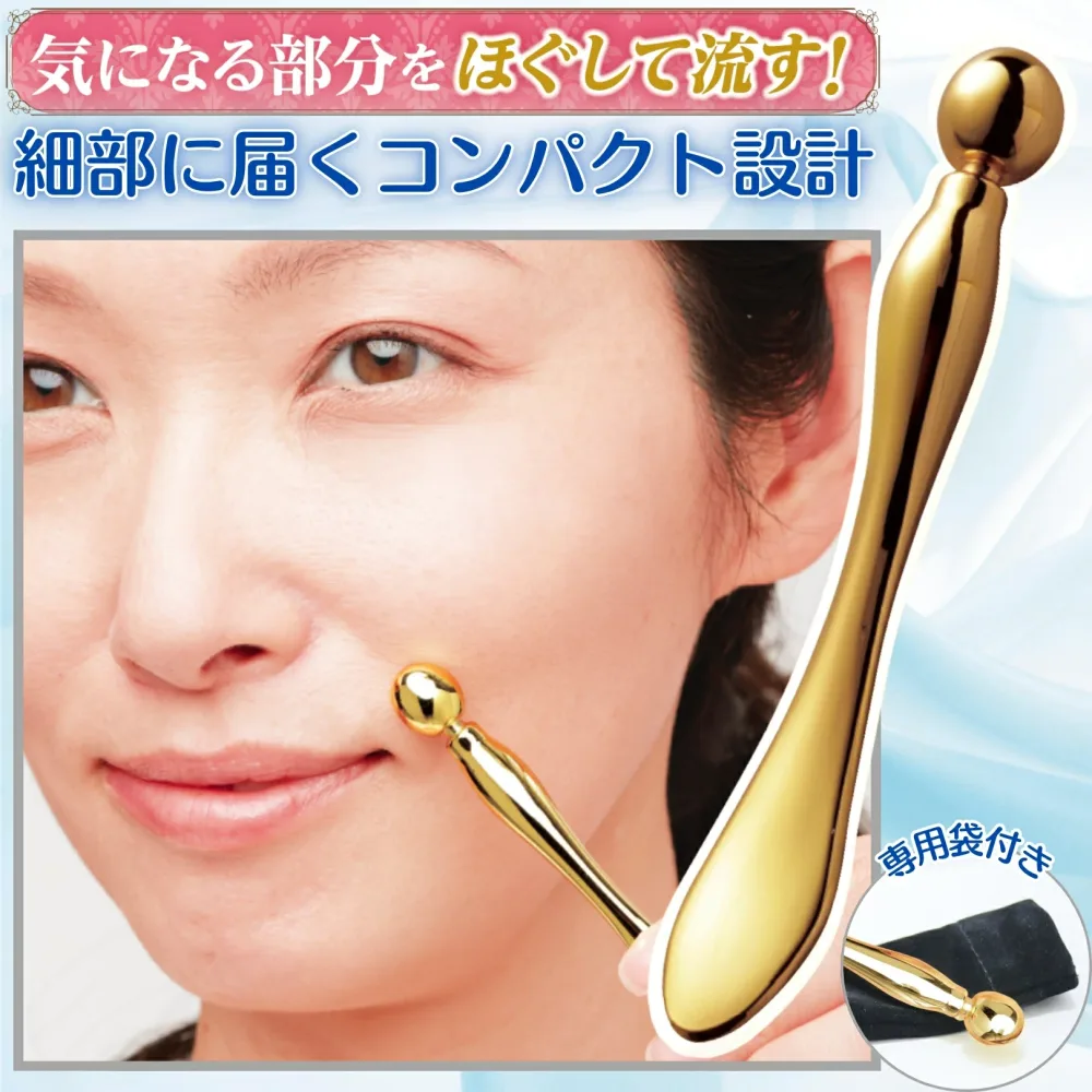 \3000円以上で200円OFF/小さな美顔BOU 気になる部分をやさしく整えるポイントケアツール 美顔ローラー フェイスローラー マッサージスティック フェイスマッサージ 部分ケア 目元 口元 小鼻 ほうれい線 目じり すっきり 手動 専用袋付き 持ち運び セルフケア フェイスケア