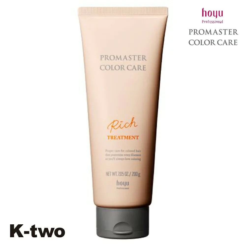 ホーユー トリートメント 【 プロマスター カラーケア リッチ トリートメント 200g】 ヘアトリートメント ヘアケア hoyu サロン専売品 K-two