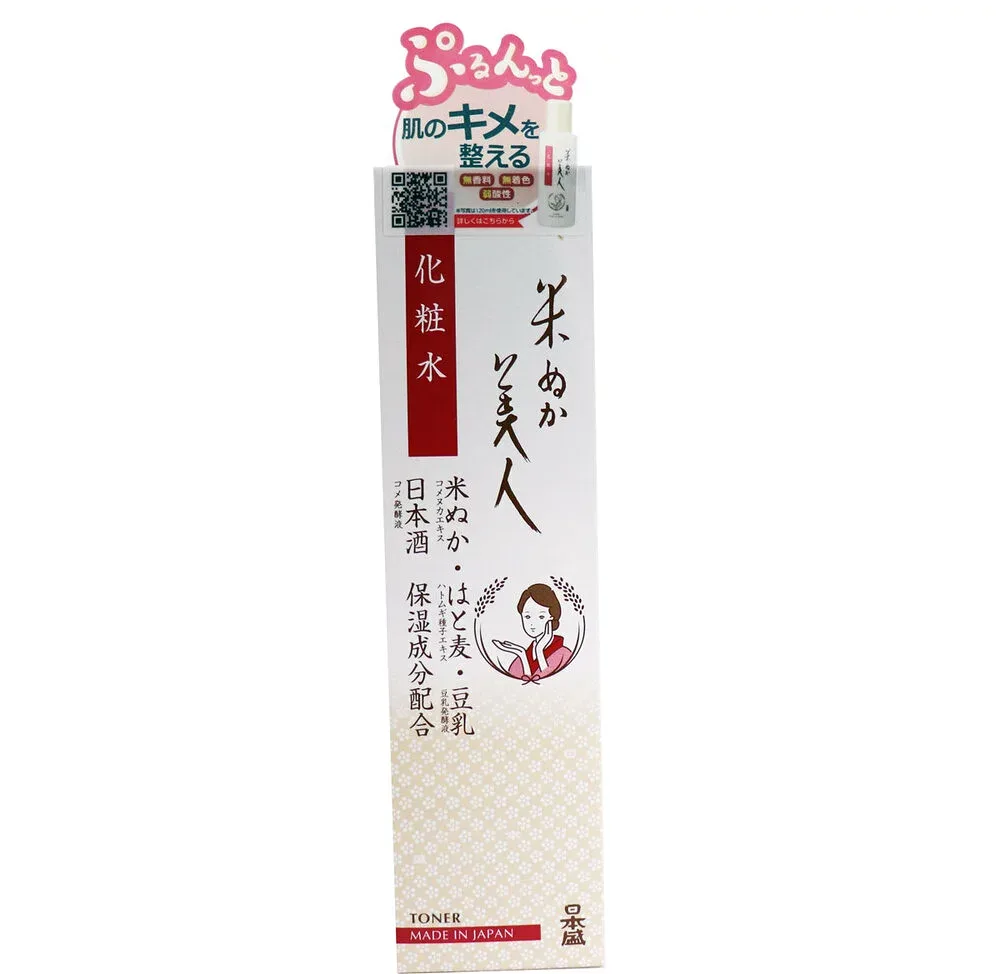 日本盛 米ぬか美人 化粧水 200mL (お徳用)