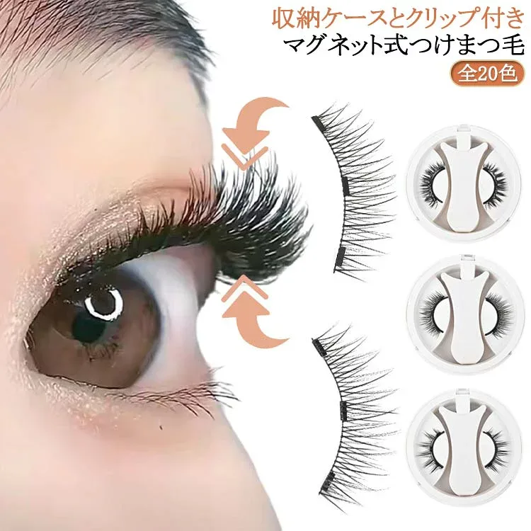 マグネット ナチュラル つけまつ毛 マグネット式つけまつげ 磁気まつ毛 磁石 3Dナチュラル 束感 まつげ マグネット式ツケマ マグネット まつ毛 磁気 3Dつけまつげ マグネットつけまつげ マグネットつけまつ毛 軽量 収納ケース付き 長持ち