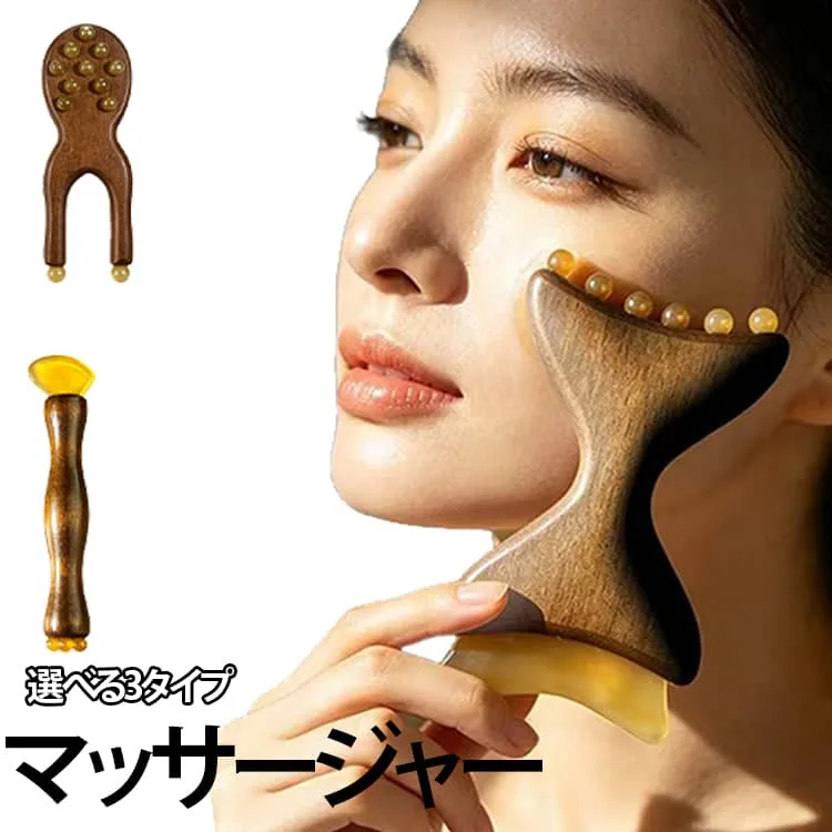 フェイス用かっさプレート 美顔 ツボ押し マッサージ フェイスマッサージ 小顔 目元ケア 首元ケア 鼻筋 ツボ押し 木製 カッサ リラクゼーション セルフケア コンパクト 携帯用
