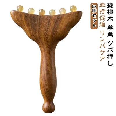 緑檀木 フェイスマッサージ セルフケア マッサージコーム 美顔器 ツボ押し 美容 羊角 フェイスマッサージ ボディマッサージ リンパケア 自然素材 マッサージ棒 【2個セット】 軽量 目元ケア リンパ マッサージ器 耳ツボ 表情筋
