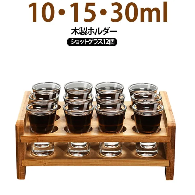 木製 セット ドリンク ショットグラス テキーラ スタンド ホルダー トレイ付き ショットグラス ウォッカ ウィスキー 12個 ジン 家飲み 用 お手入れ簡単 ホテル 飲食店