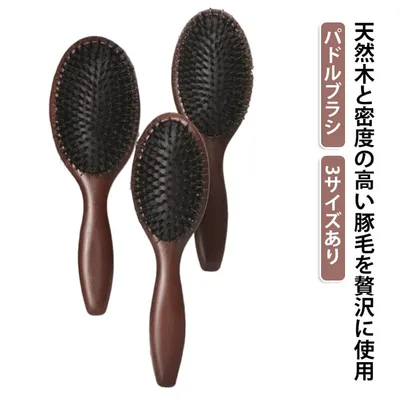 大きめ くし ヘアブラシ サラサラ 頭 ブラシ 髪の毛 ヘッドスパ ブラシ 静電気防止 クッションブラシ 髪 パドルブラシ 豚毛 レディース メンズ パドルブラシ スカルプブラシ 頭皮マッサージ 頭皮ブラシ 艶髪 ツヤ 艶 ミニ マッサージ ヘアケア 頭皮ケア 美髪