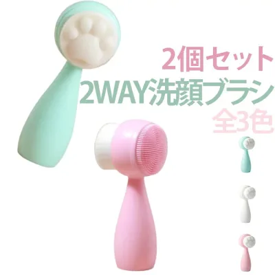 シリコン 洗顔器 2個セット 洗顔ブラシ 2個セット 猫の肉球 クレンジングブラシ 毛穴ブラシ スキンケア 洗顔グッズ メイク落とし 洗面用具 美容 ブラシ型 フェイスブラシ やわらかい フェイシャルブラシ フェイスケア ギフト