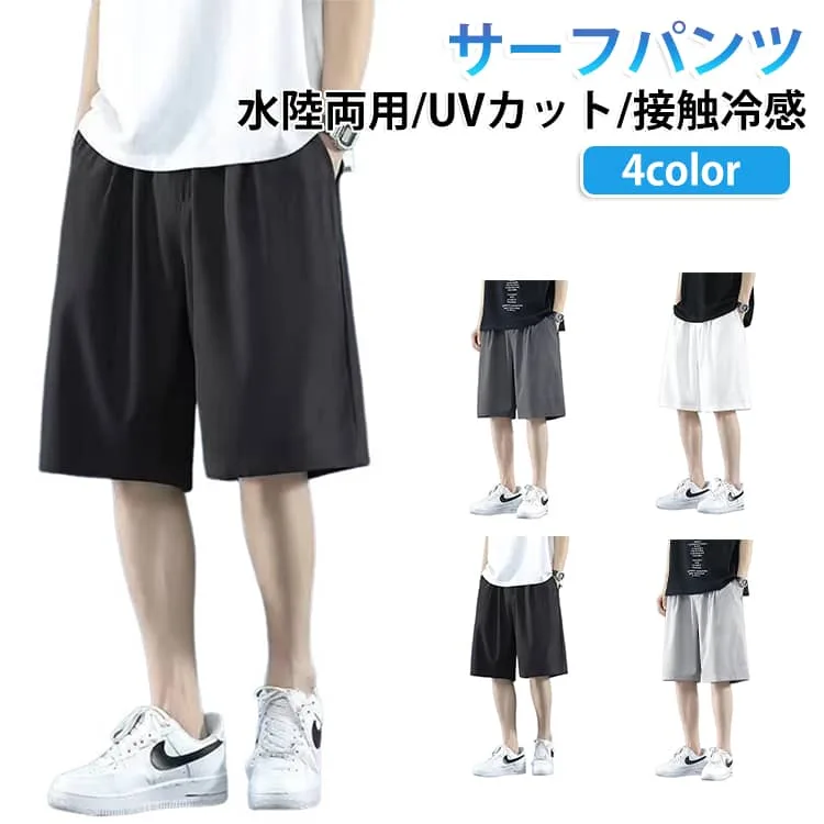 サーフパンツ 海パン 速乾 ポケット付き メンズ ボードショーツ ハーフパンツ 大きいサイズ トランクス サーフパンツ UVカット UPF50+ 水着 ラッシュガード ゆったり ロング ミドル 膝丈 海水浴 プール サーフィン サウナ 吸水速乾 接触冷感