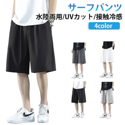 サーフパンツ 海パン 速乾 ポケット付き メンズ ボードショーツ ハーフパンツ 大きいサイズ トランクス サーフパンツ UVカット UPF50+ 水着 ラッシュガード ゆったり ロング ミドル 膝丈 海水浴 プール サーフィン サウナ 吸水速乾 接触冷感