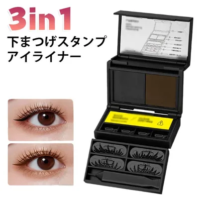 アイメイクスタンプ ブラウン 下まつげスタンプ 3in1 メイク ブラック 初心者 2色 マグネット式 下まつげ ミラー付き アイライナー 3in1 スタンプヘッド 時短メイク 3in1 簡単 アイメイクセット