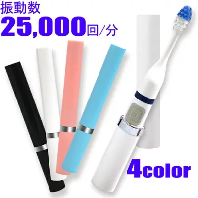 電動歯ブラシ 電池 音波振動歯ブラシ 電池式 携帯用歯ブラシ 携帯用 歯ブラシ コンパクト 替えブラシ 携帯歯ブラシ 25000回 携帯電動歯ブラシ 音波歯ブラシ 電動ハブラシ 歯ブラシ 【メール便送料無料】 STICK SONIC 【336006】