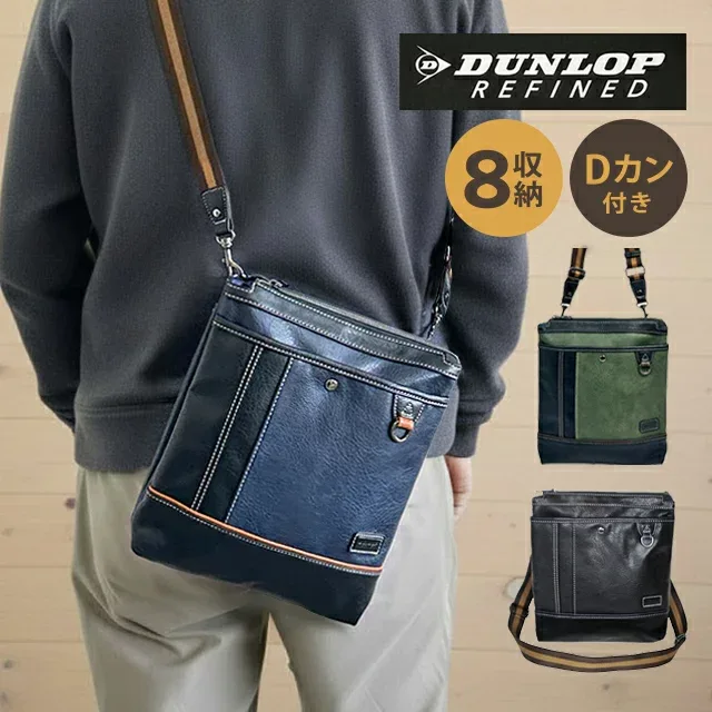ショルダーバッグ ダンロップ DUNLOP 縦型ショルダーバッグ 2dra6sd17 メンズ 薄マチ 軽量 カジュアル 通勤 通学 旅行 お出かけ 多収納 斜めがけバッグ 合成皮革 小さめ コンパクト ペットボトル収納 3層構造 オーガナイザー付き シンプル ブラック カーキ ネイビー