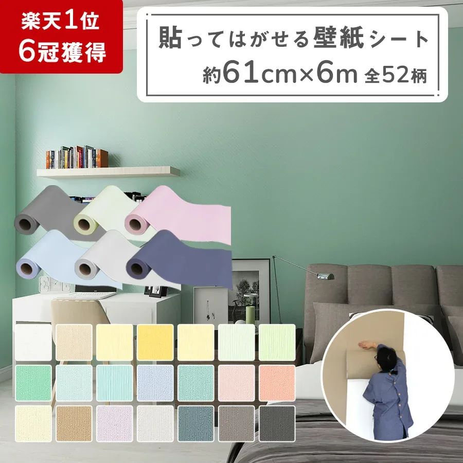 【19日着も可】壁紙 シール 6m のり付き 厚手 べたつかない クロス 壁紙シール はがせる壁紙 リメイクシート かべがみ はがせる レンガ コンクリート 木目調 張り替え 木目 白 北欧 補修 DIY おしゃれ 黒 無地 キッチン テーブル 寝室 部屋 リビング トイレ 防水