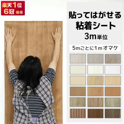 【19日着も可】壁紙 シール リメイクシート のり付き クロス 壁紙の上から貼れる 木目 賃貸 壁紙シール 3m ふすまリメイク 防水 はがせる壁紙 カッティングシート 粘着シート 張り替え おしゃれ 家具 ウッド柄 洗面所 寝室 部屋 ドア キッチン 床 テーブル