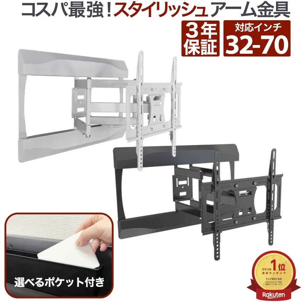 テレビ 壁掛け 金具 アーム 式 壁掛け金具 壁掛けテレビ テレビ金具 テレビ壁掛金具 送料無料 大型 PRM-LT19M