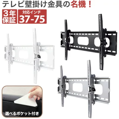 テレビ 壁掛け 金具 壁掛け金具 壁掛けテレビ テレビ金具 テレビ壁掛金具 送料無料 上下角度調節 大型 PLB-117M