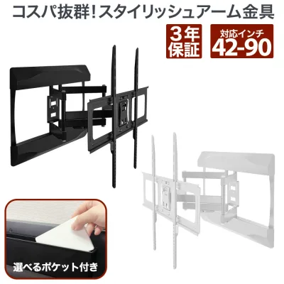 テレビ 壁掛け 金具 アーム 式 壁掛け金具 壁掛けテレビ テレビ金具 テレビ壁掛金具 送料無料 大型 PRM-LTMXPRO