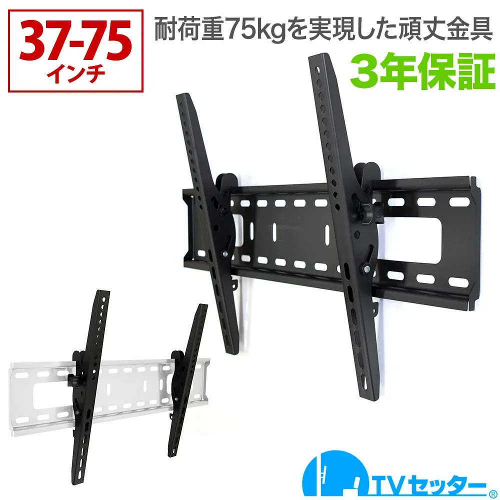 テレビ壁掛け金具 テレビ壁掛金具 壁掛けテレビ テレビ壁掛け金具 テレビ壁掛金具 耐荷重75kg 37-75インチ対応 TVセッターチルトFT100 M/Lサイズ