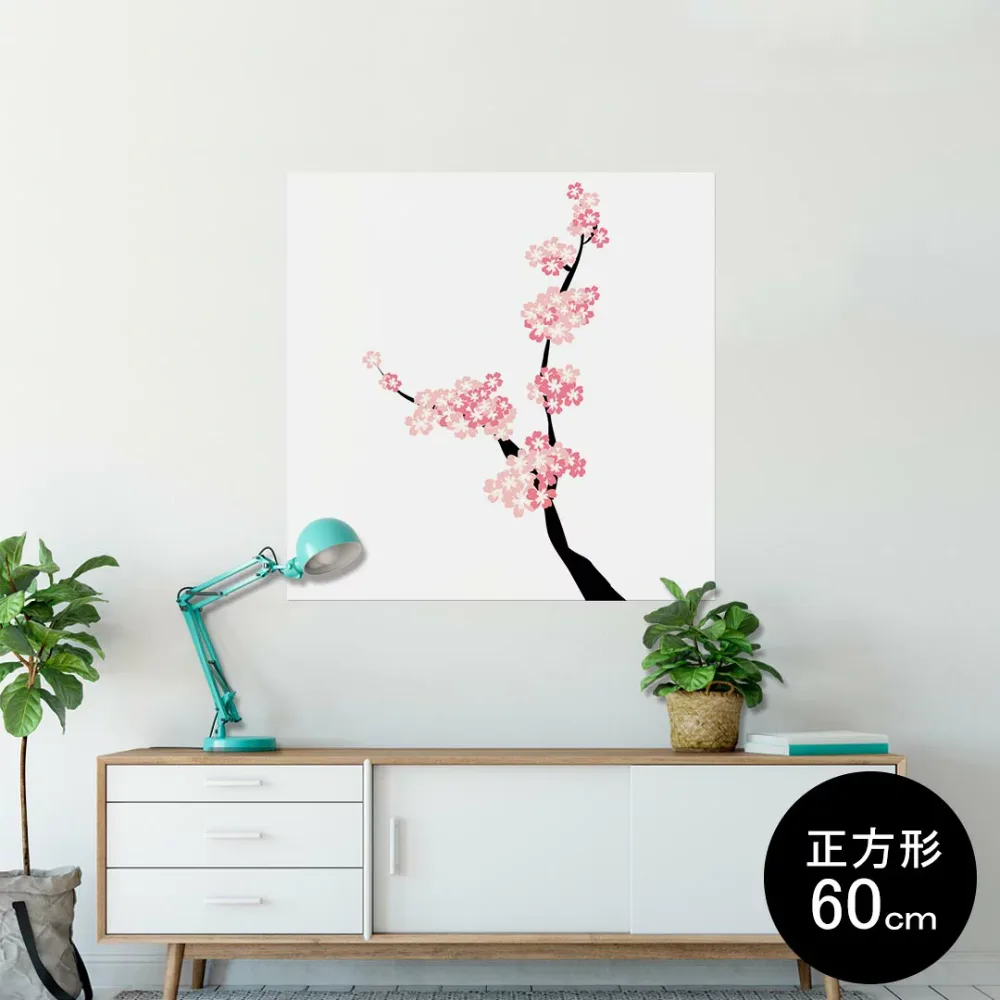 ポスター ウォールステッカー シール式ステッカー 飾り 60×60cm Msize 正方形 壁 インテリア おしゃれ 剥がせる wall sticker poster 009524 桜 ピンク