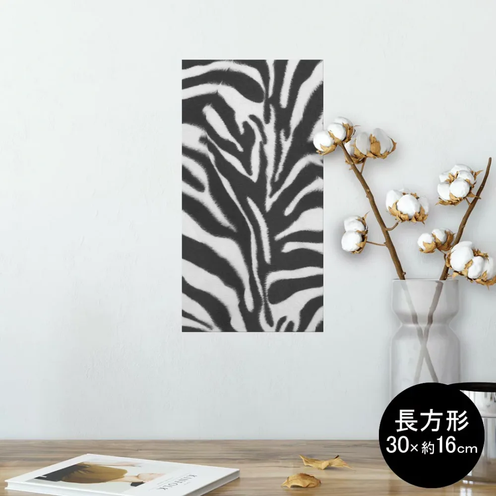 ポスター ウォールステッカー 長方形 シール式ステッカー 飾り 30×16cm Ssize 壁 インテリア おしゃれ 剥がせる wall sticker poster 004744 ゼブラ 模様