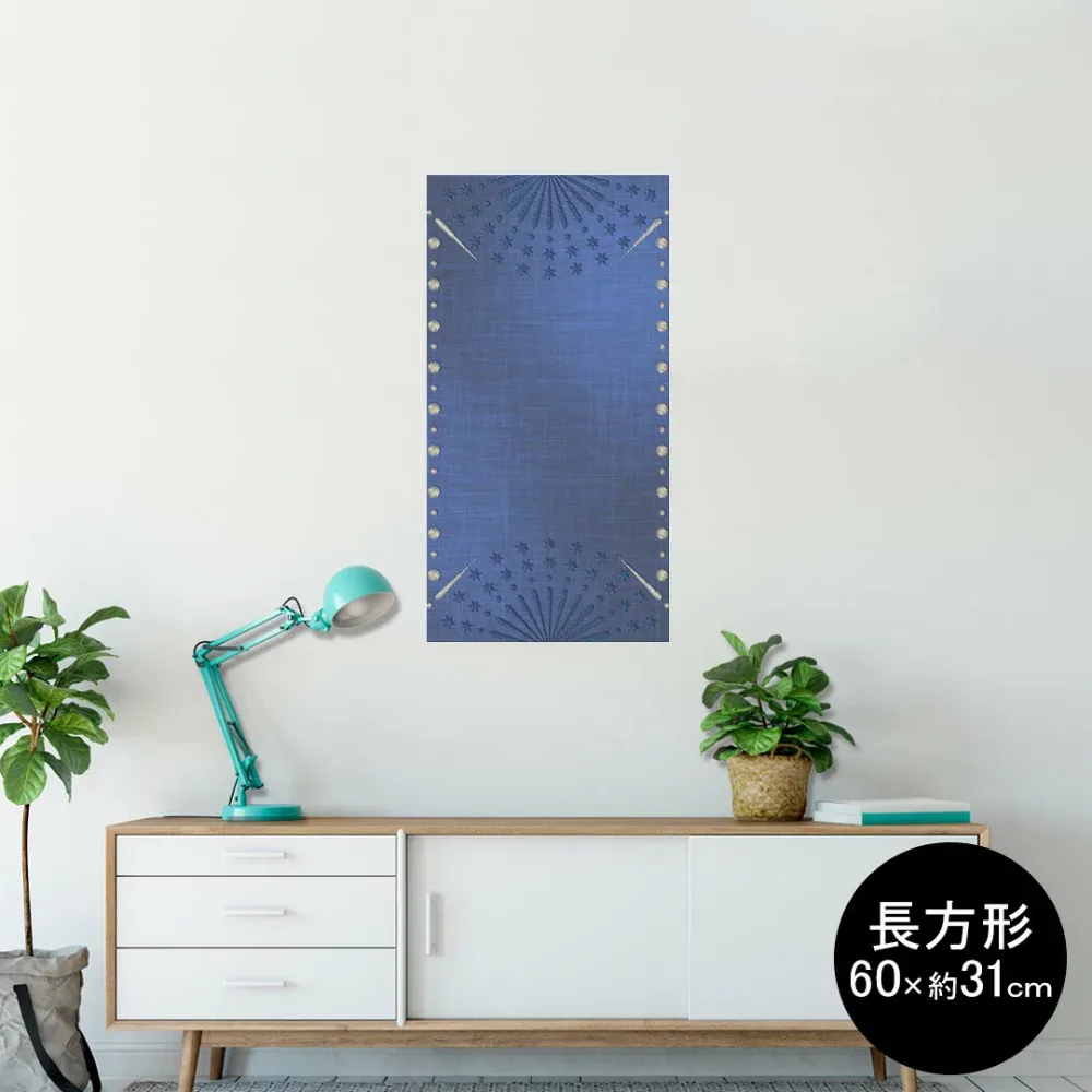 ポスター ウォールステッカー 長方形 シール式ステッカー 飾り 60×31cm Msize 壁 インテリア おしゃれ 剥がせる wall sticker poster 008326 星 スター 青 ブルー 刺繍