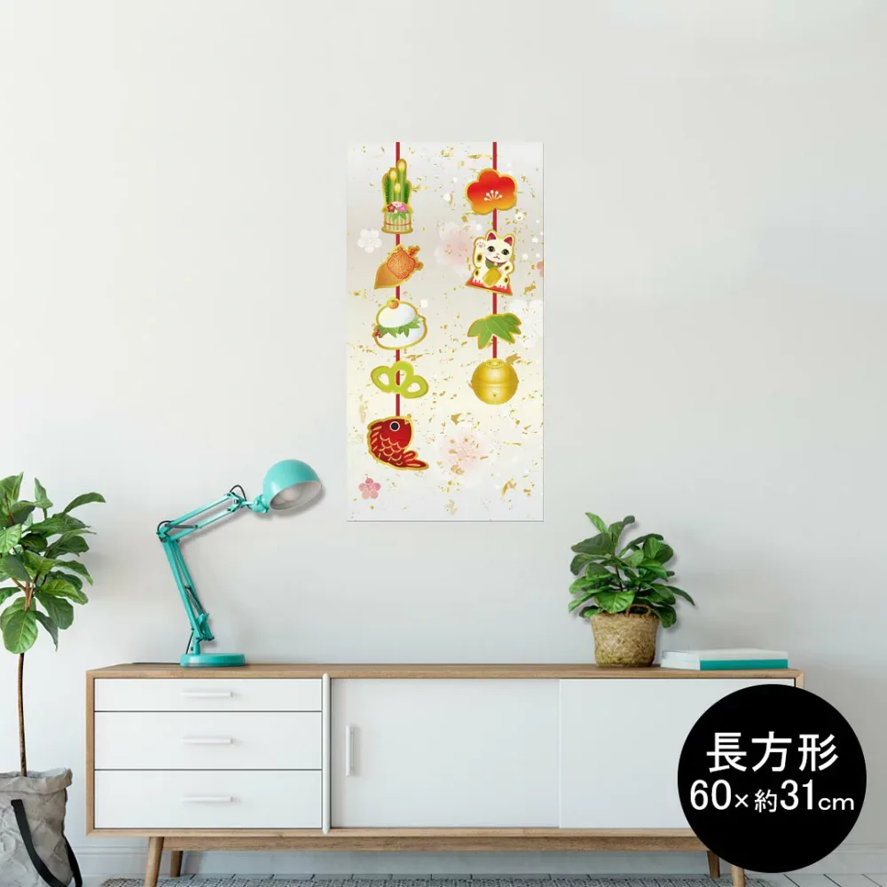 ポスター ウォールステッカー 長方形 シール式ステッカー 飾り 60×31cm Msize 壁 インテリア おしゃれ 剥がせる wall sticker poster 013579 お正月 梅 金箔