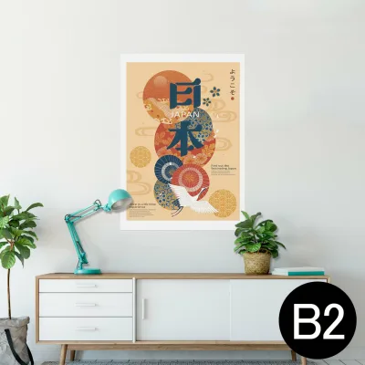 ポスター ウォールステッカー シール式ステッカー 飾り 515×728mm B2 写真 フォト 壁 インテリア おしゃれ 剥がせる wall sticker poster 015660 日本 和柄 鶴