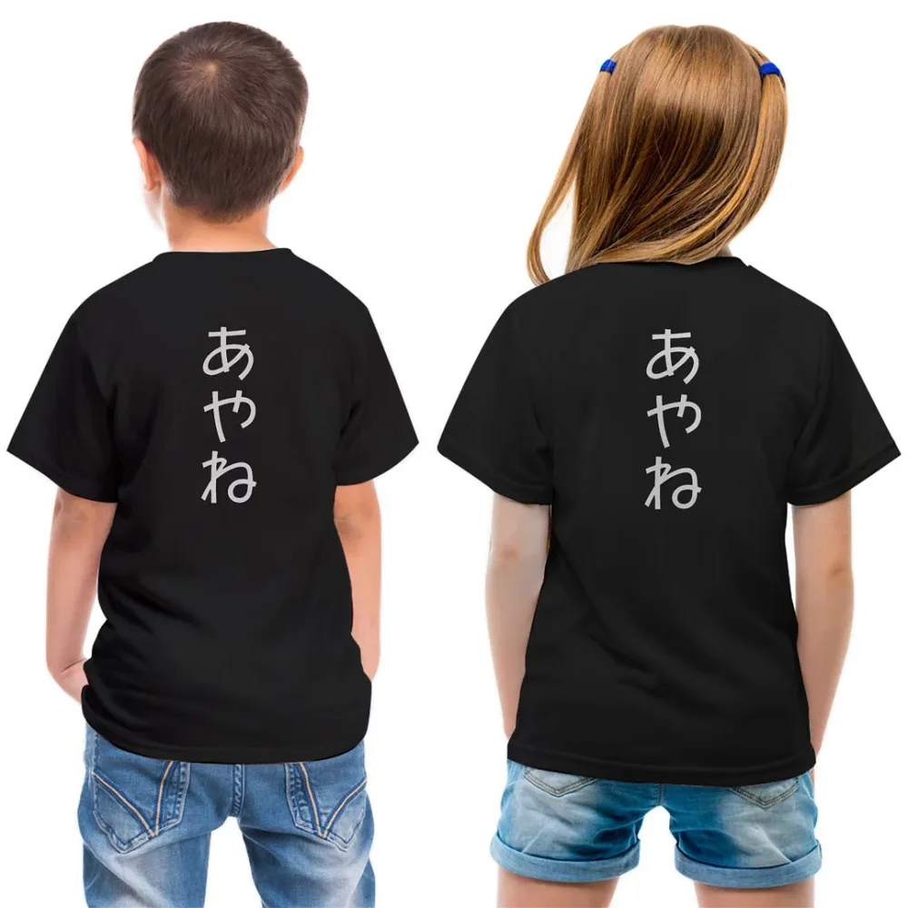 tシャツ キッズ バックプリント 半袖 黒地 ブラック デザイン 90 100 110 120 130 140 150 Tシャツ ティーシャツ T shirt 021974 あやね